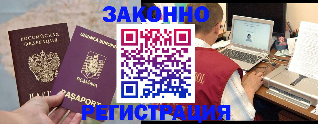 временная регистрация в квартире в Боровске