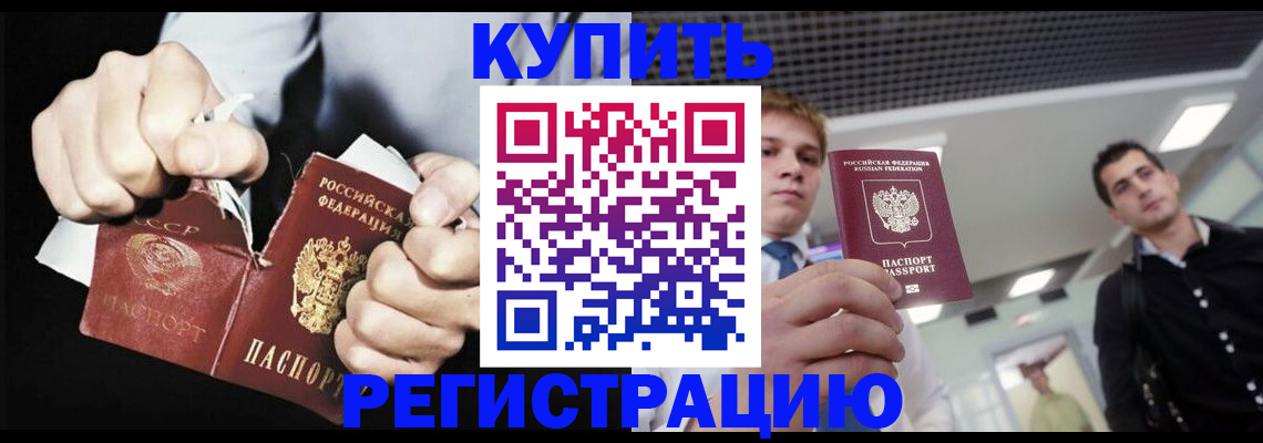 регистрация в Боровске